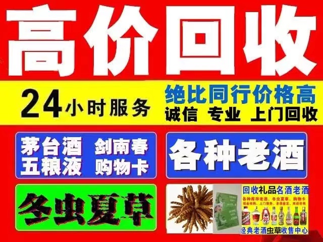 兴县回收1999年茅台酒价格商家[回收茅台酒商家]